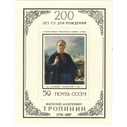 В.А. Тропинин. 1976 г. Блок.