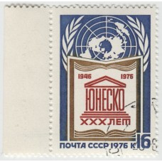 30 лет ЮНЕСКО. 1976 г.