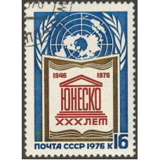 30 лет ЮНЕСКО. 1976 г.