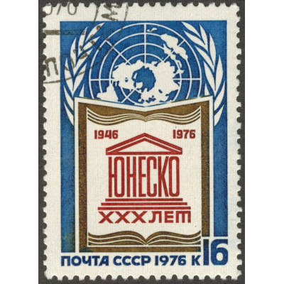 30 лет ЮНЕСКО. 1976 г.