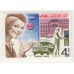 История почты. 1977 г. 5 марок