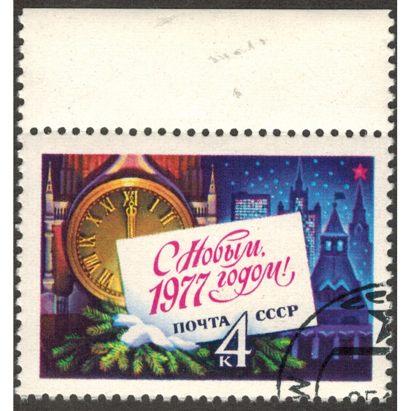 С новым годом! 1977 г. С новым годом! 1977 г.