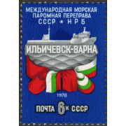 Паромная переправа. 1978 г.
