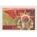 60 лет Вооруженным Силам 1978 г. 3 марки