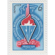 VIII конгресс борцов сопротивления. 1978 г.