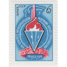 VIII конгресс борцов сопротивления. 1978 г.