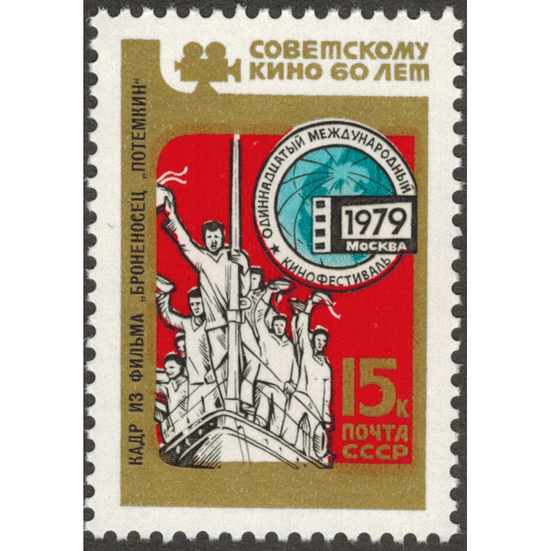 XI кинофестиваль. 1979 г. XI кинофестиваль. 1979 г.