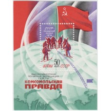 Экспедиция "Комсомольская правда" 1979 г.