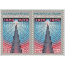 Московское радио. 1979 г.