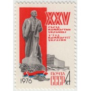 XXV съезд компартии. 1976 г.