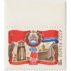 40 лет Латвийской ССР 1980 г.