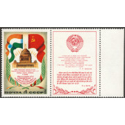 Визит Леонида Ильича Брежнева в Индию. 1980 г. Сцепка.