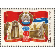 40 лет Латвийской ССР 1980 г.