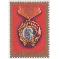 50 лет Ордену Ленина 1980 г. #2