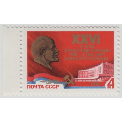 XXVI съезд Компартии Украины 1981 г.