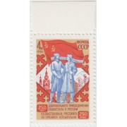 250 лет присоединение Казахстана. 1981 г.