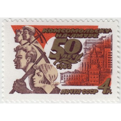 Комсомольск-на-Амуре. 1982 г.
