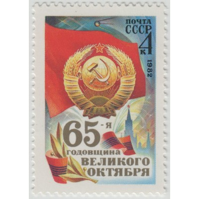 65 лет Октябрьской революции.  1982 г.