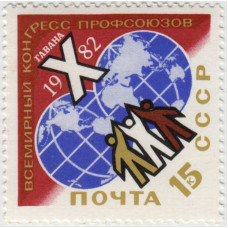 X конгресс профсоюзов . 1982 г.
