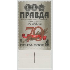70 лет газете "Правда" 1982 г.