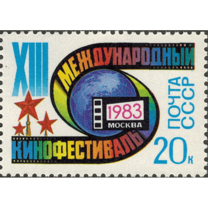 XIII кинофестиваль. 1983 г. XIII кинофестиваль. 1983 г.