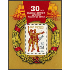 Освоение целины. 1984 г.