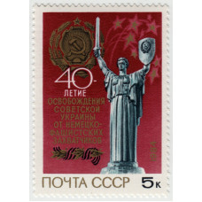 40-летие освобождения Украины. 1984 г.