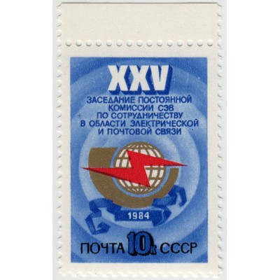 XXV заседание СЭВ. 1984 г. Поле.