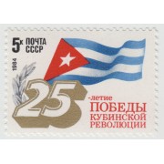 25 лет победы Кубинской революции. 1984 г.