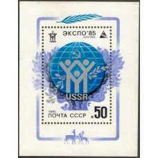 ЭКСПО-85. 1985 г. Блок.