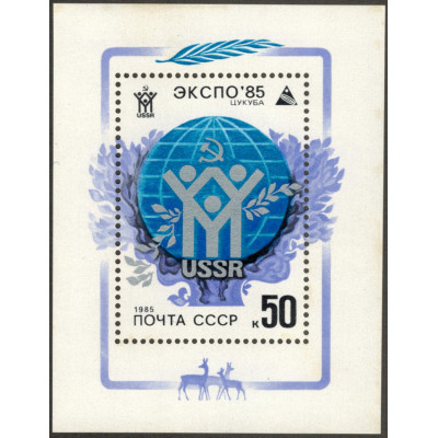 ЭКСПО-85. 1985 г. Блок.