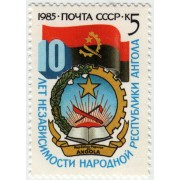 10 лет независимости Анголы. 1985 г.