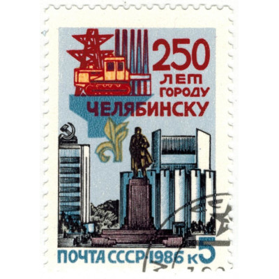 250 лет Челябинску. 1986 г.