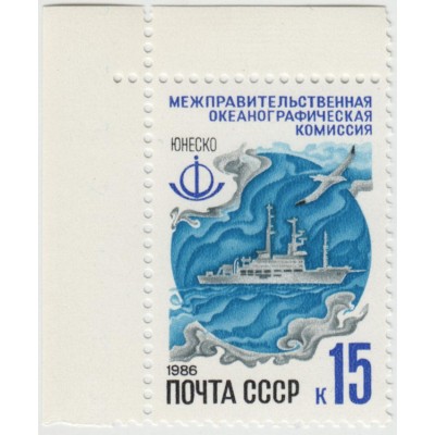 Программа Юнеско в СССР. 1986 г.