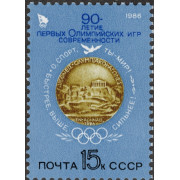 Олимпийские игры. 1986 г.