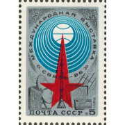 Выставка Связь-86. 1986 г.