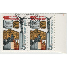 400 лет Куйбышеву. 1986 г.