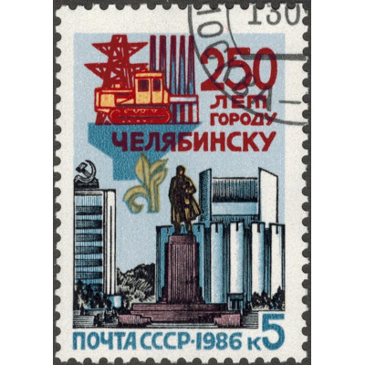 250 лет Челябинску. 1986 г.