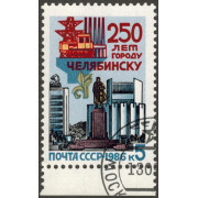 250 лет Челябинску. 1986 г.