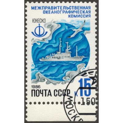 Программа Юнеско в СССР. 1986 г.