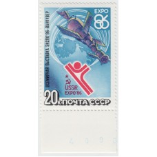 Экспо - 86. 1986 г.