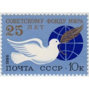 Советский фонд мира. 1986 г.
