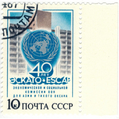 40-летие ЭСКАТО. 1987 г.