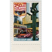 250 лет Тольятти. 1987 г.