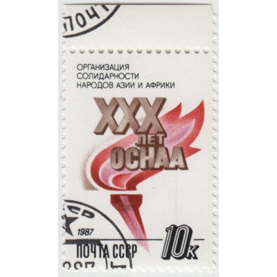 XXX лет ОСНАА. 1987 г.