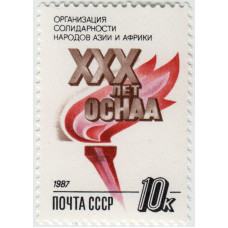 XXX лет ОСНАА. 1987 г.