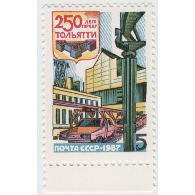 250 лет городу Тольятти. 1987 г.