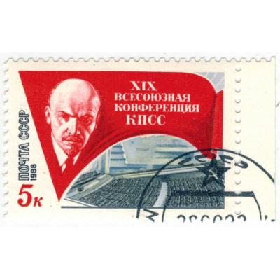XIX  Конференция КПСС. 1988 г.