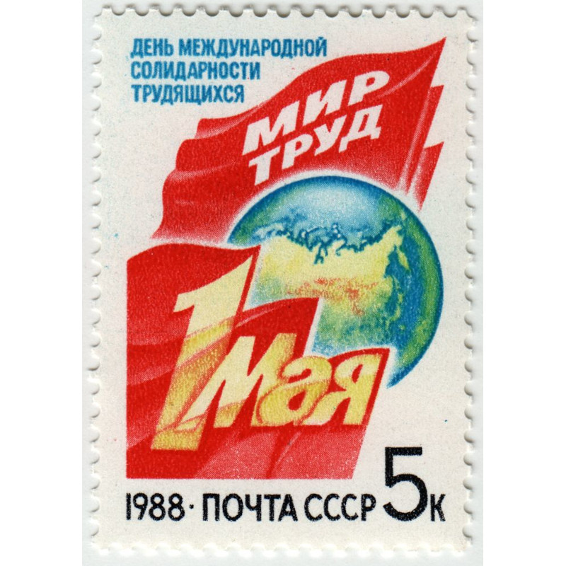 Майовка. 1 мая 1988