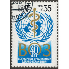 40 лет ВОЗ. 1988 г.